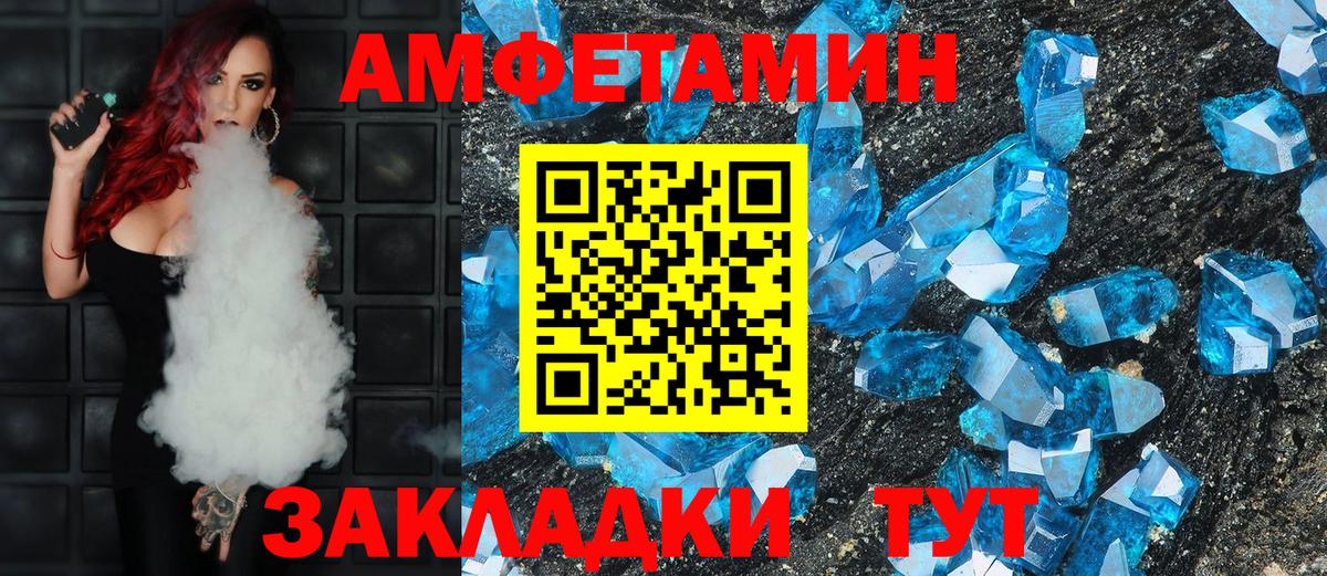 Amphetamine VHQ Иркутск