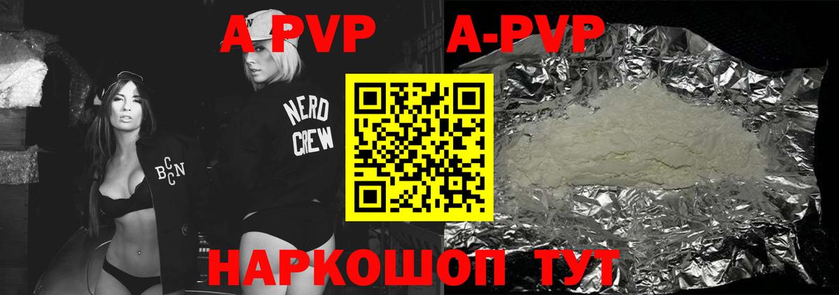 Alpha-PVP крисы CK Иркутск