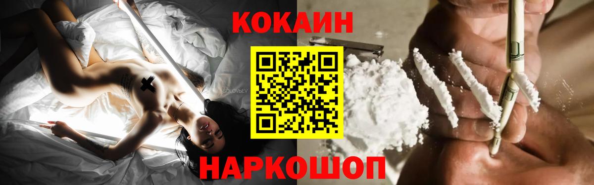 как найти закладки  Кокаин  Вход с VPN  Иркутск  КОКАИН Columbia  Кокаин FishScale 