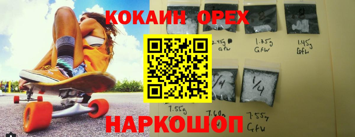 КОКАИН 97% Иркутск