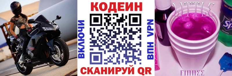 блэк спрут как войти  Иркутск  Кодеиновый сироп Lean напиток Lean (лин) 