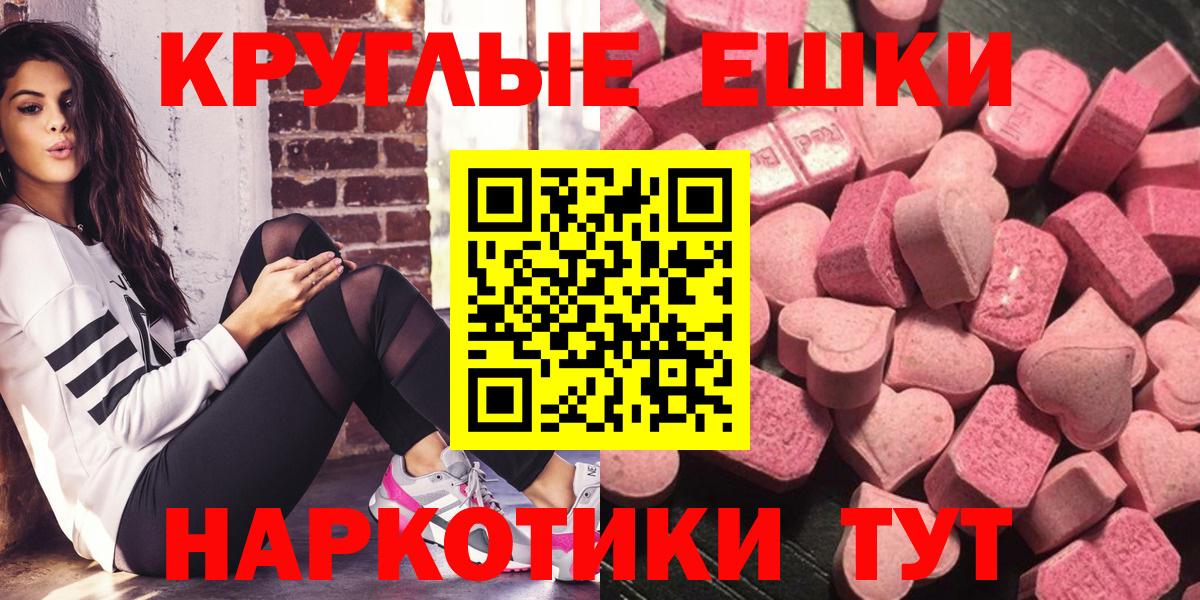 Иркутск  Ecstasy VHQ  Экстази XTC  Вход с VPN 