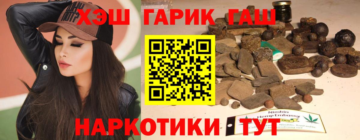 Гашиш хэш Иркутск