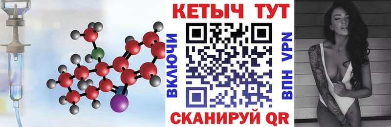 Кетамин VHQ  где купить наркотик  Иркутск 