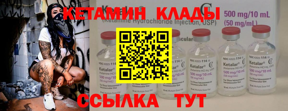 Иркутск  КЕТАМИН ketamine  КЕТАМИН ketamine  Вход с VPN 