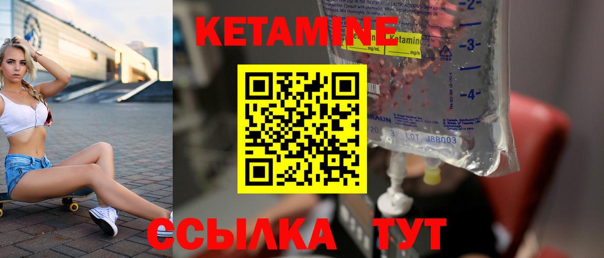 КЕТАМИН ketamine Иркутск
