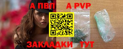 винт Железноводск