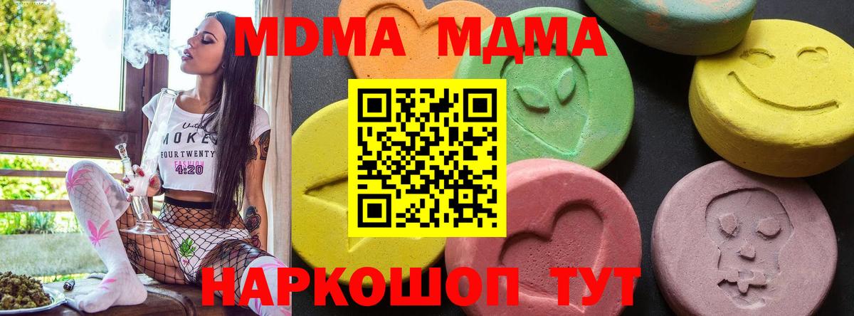 Иркутск  MDMA Molly  Вход с VPN  MDMA crystal 