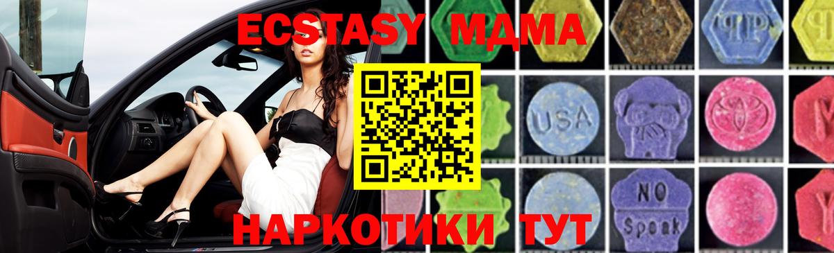 МДМА молли Иркутск