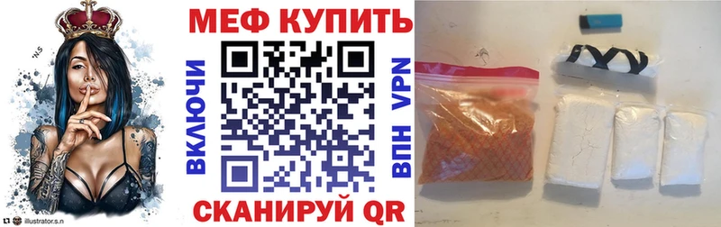 Меф мяу мяу  сколько стоит  Иркутск 