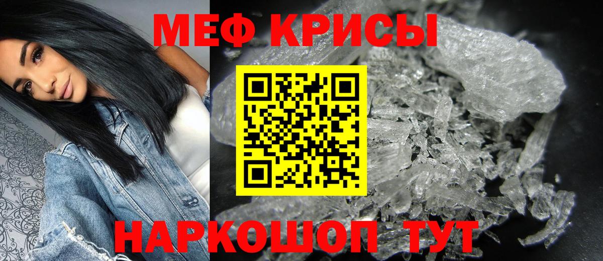 Меф mephedrone  МЯУ-МЯУ кристаллы  Вход с VPN  наркошоп  Меф  Иркутск  Меф 