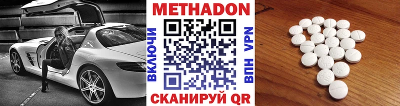 закладка  Иркутск  МЕТАДОН кристалл 