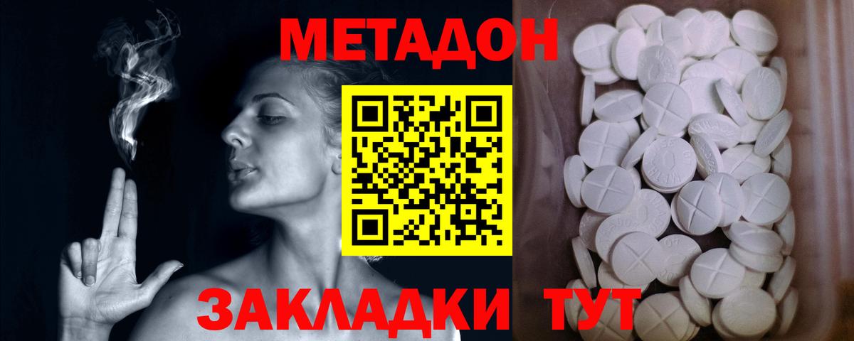 Метадон мёд  Вход с VPN  Иркутск 