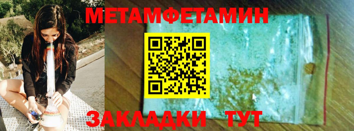 Первитин  Метамфетамин мет  Вход с VPN  Иркутск 