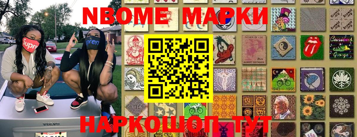 Наркотические марки 1,5мг  Вход с VPN  Иркутск  Наркотические марки 1,5мг 