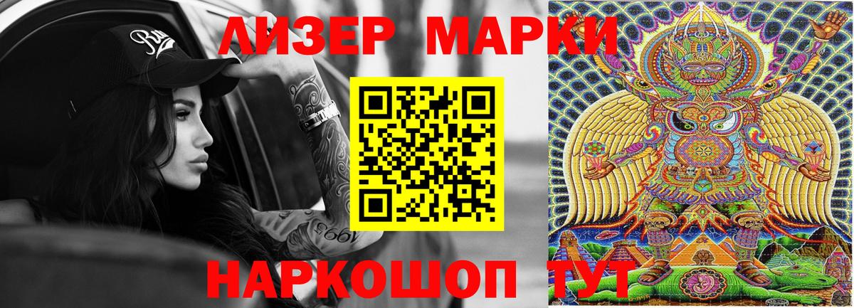Марки 25I-NBOMe 1,8мг Иркутск